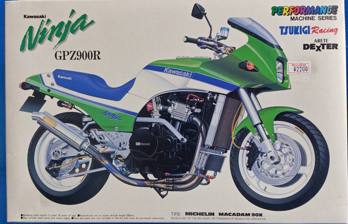 俺のマシン Z400GP 風林火山 バイク プラモ 1/12 アオシマ 俺のマシン Z400GP 風林火山 バイク プラモ 1/12 アオシマ