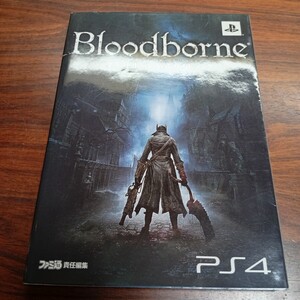 B1565 ブラッドボーン 公式ガイドブック 2015年4月 PS4 ゲーム 攻略本 本 雑誌