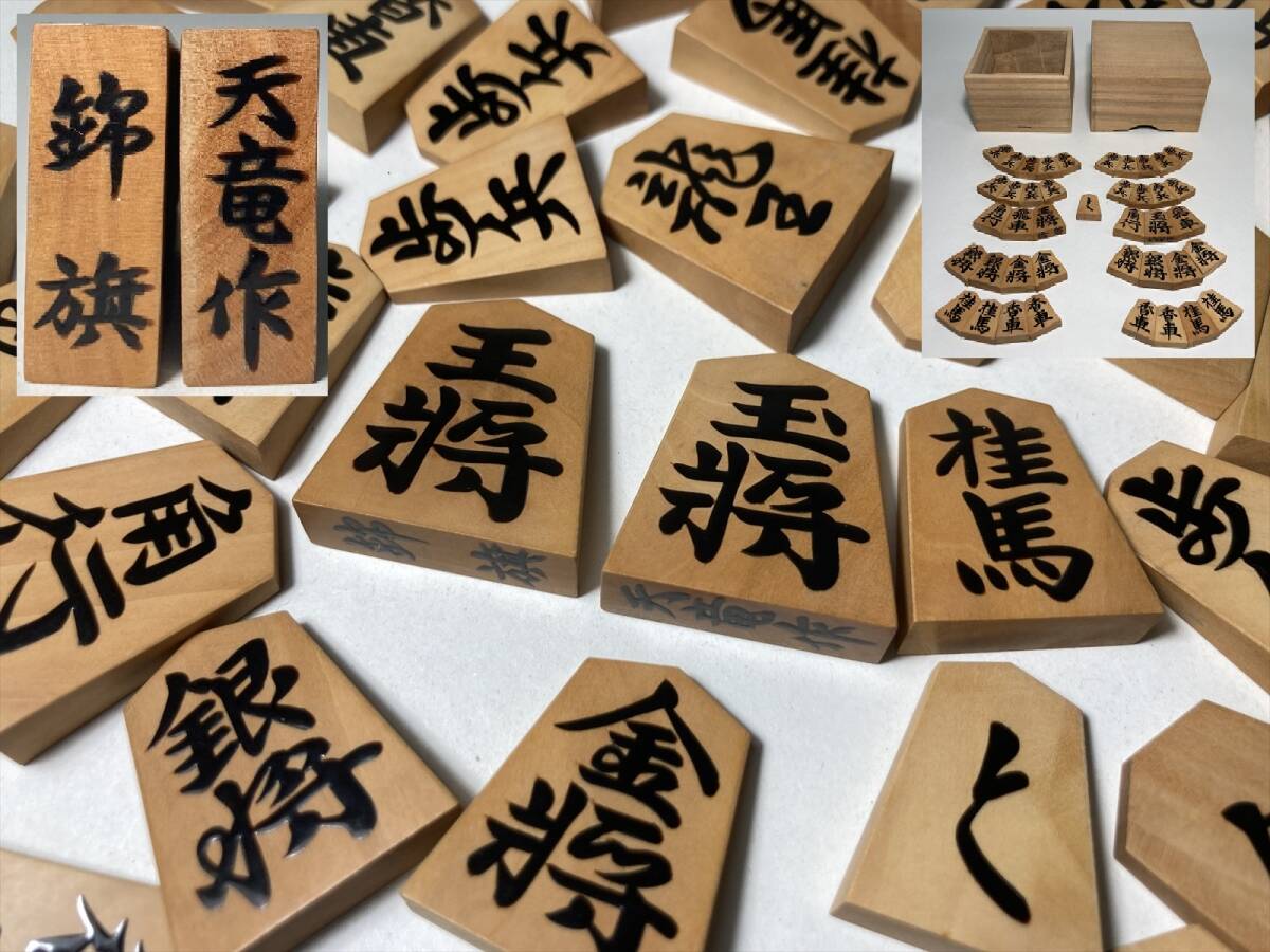 将棋駒　彫駒　天竜作　桐箱付き Yahoo!オークション -「将棋駒 天竜」の落札相場・落札価格