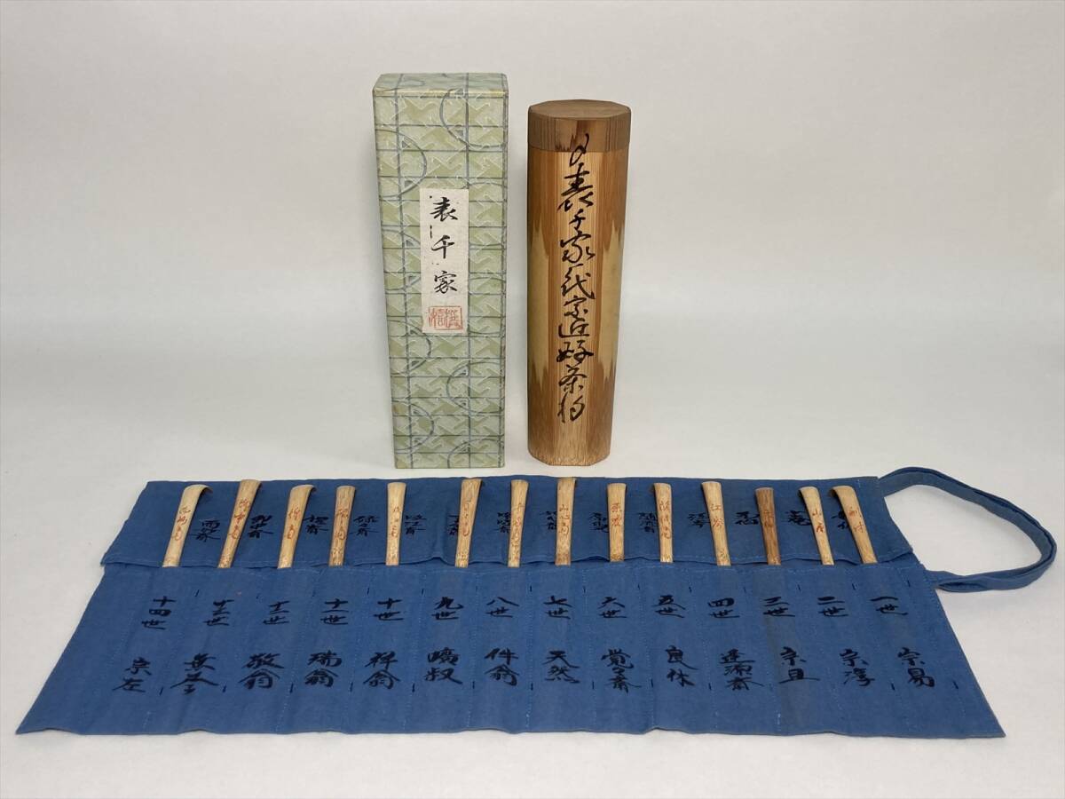Yahoo!オークション -「茶杓 筒」(木工、竹工芸) (工芸品)の落札