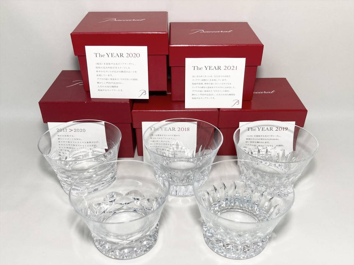バカラ　グラス　2019 Amazon | バカラ グラス ○ ヴィータ ロック グラス 2019