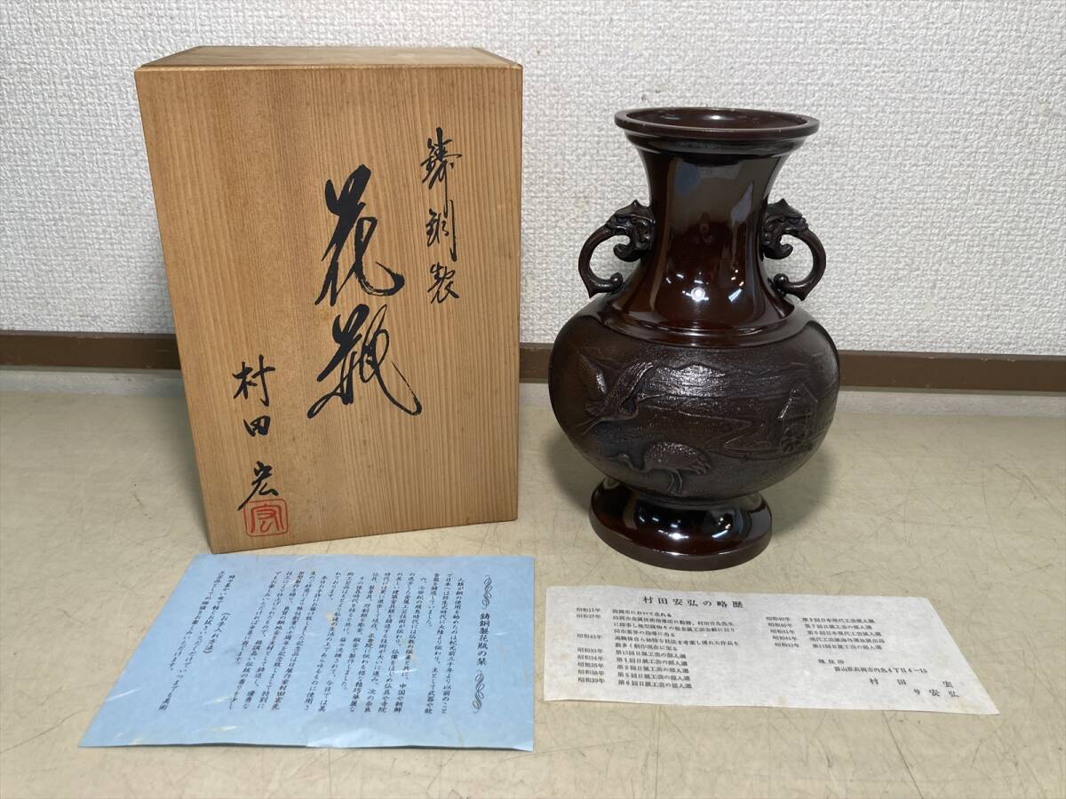 Yahoo!オークション -「村田宏作」の落札相場・落札価格