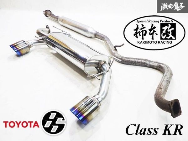 86前期 社外中間パイプ ほぼ未使用 ZN6 86 前期 ARMS GT-CPS 競技用 純正リアマフラー対応 中間