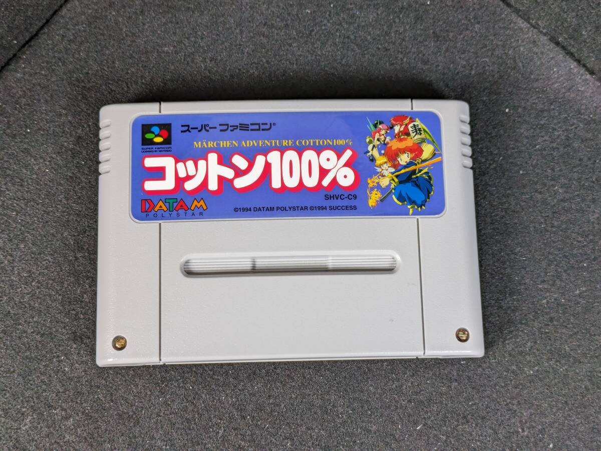 Yahoo!オークション -「sfc コットン100」(スーパーファミコン