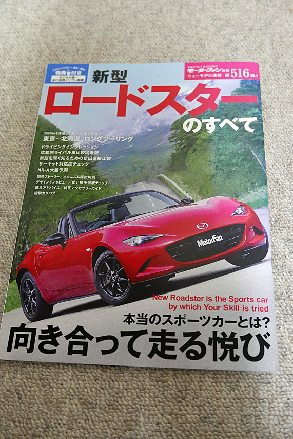 2025年最新】Yahoo!オークション -ロードスター(本、雑誌)の中古