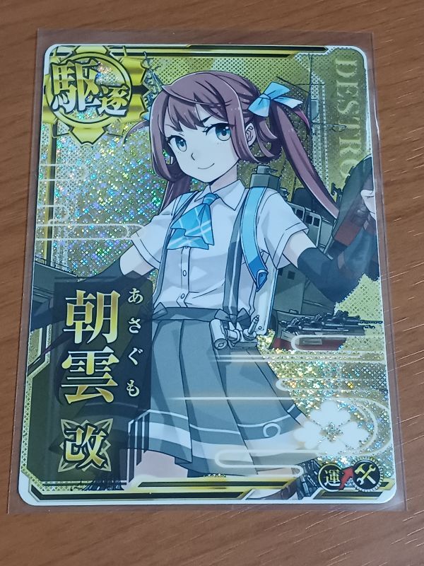 Yahoo!オークション -「艦これアーケード 増設」の落札相場