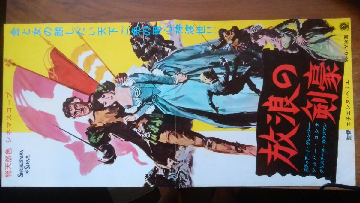 映画”２５年目のキッス”のポスターとプレスブックのセット　未使用・新品です！ Amazon.co.jp: 映画ポスター ウィキッド ふたりの魔女 Wicked 24