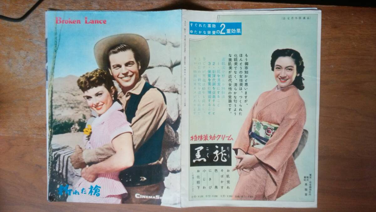 2025年最新】Yahoo!オークション -国際映画社の中古品・新品・未