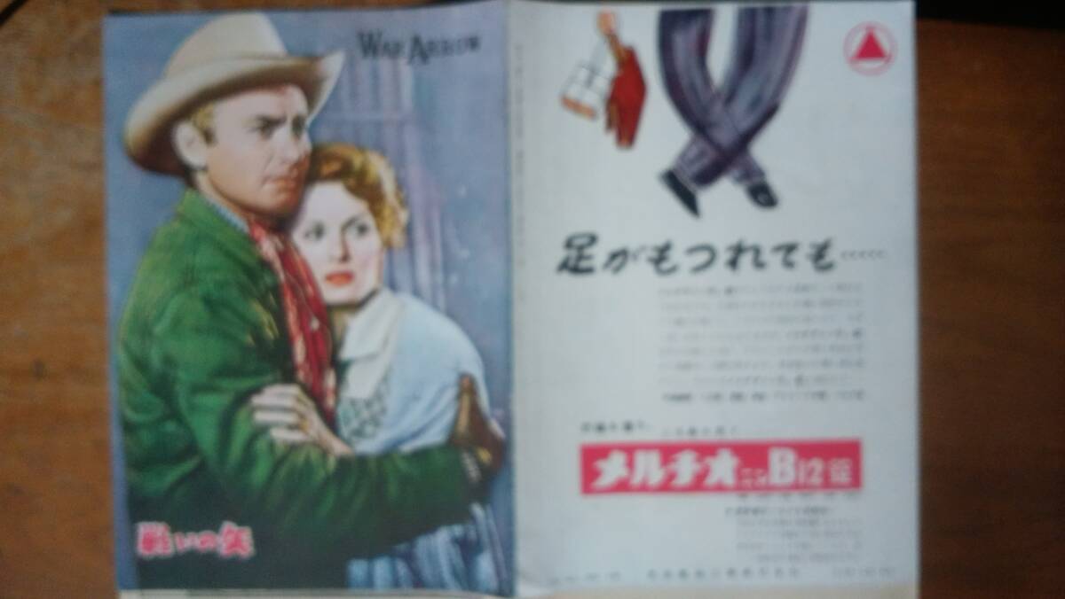 2025年最新】Yahoo!オークション -国際映画社の中古品・新品・未