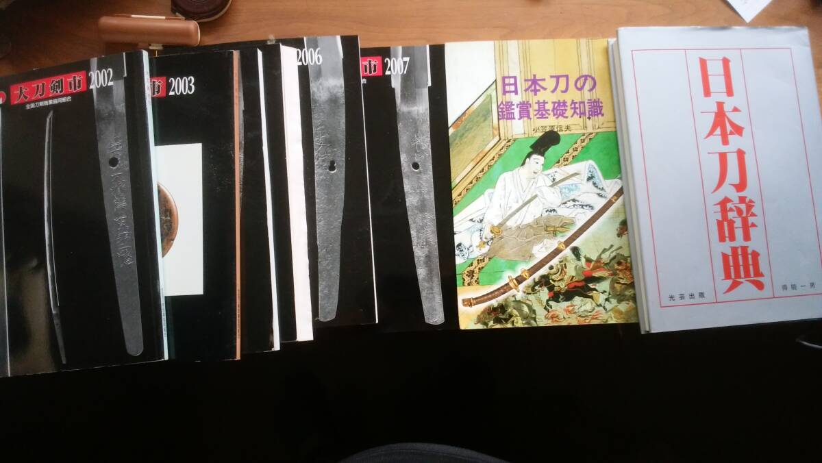 【希少】日本刀　書籍セット販売 2025年最新】Yahoo!オークション -刀(本、雑誌)の中古品・新品