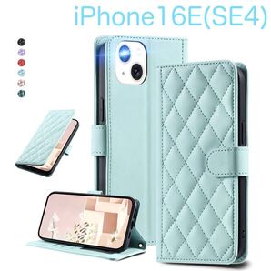 iPhone16e アイフォン16e SE4 手帳型ケース カード収納 可愛い 高級感 キルティング ライトブルー 水色