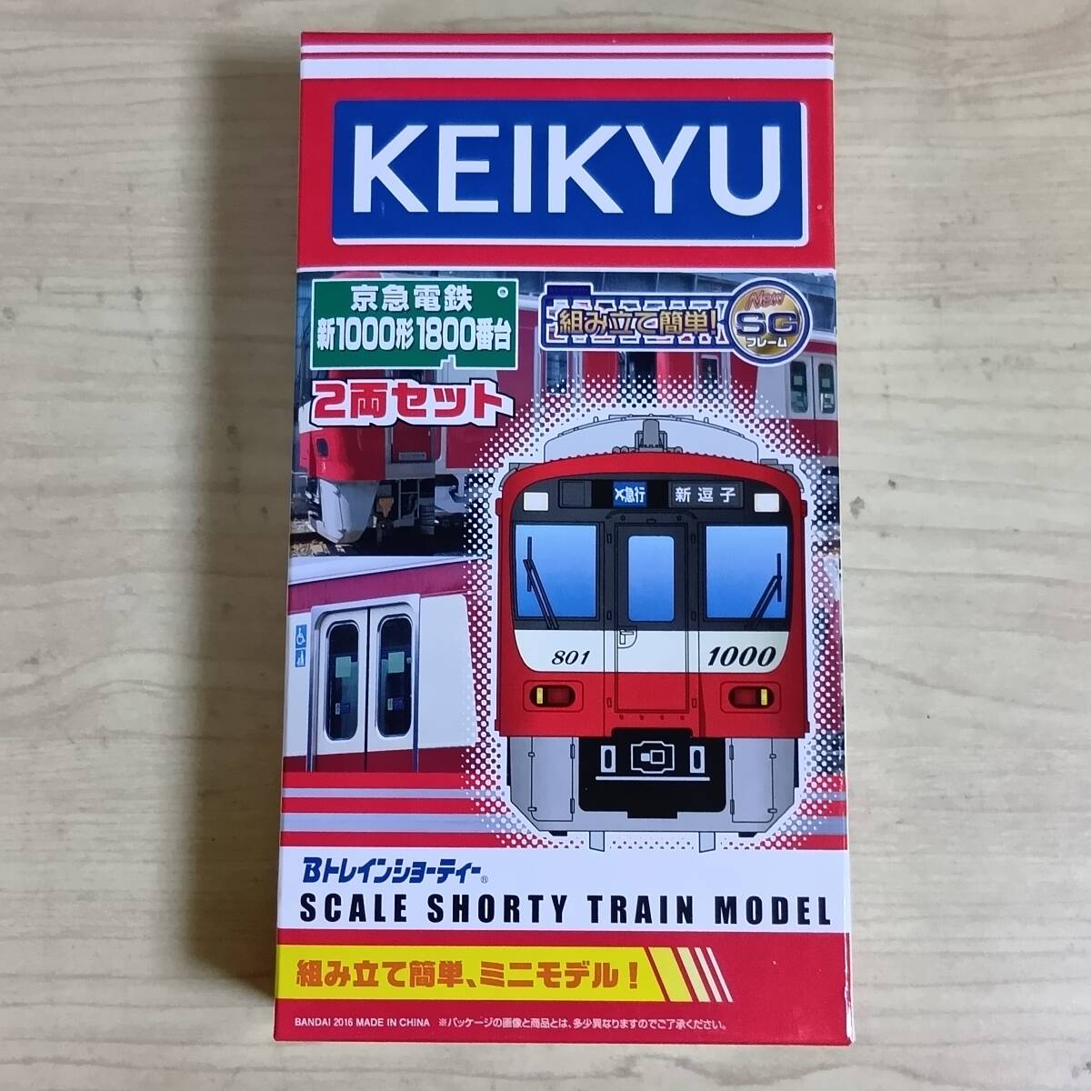 Yahoo!オークション -「京急 1800」(Bトレインショーティ) (鉄道