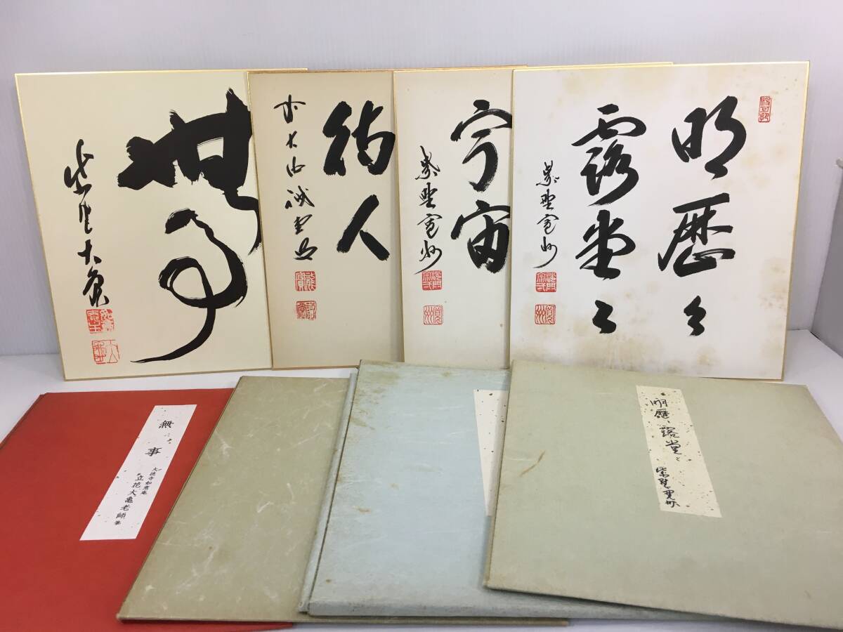 Yahoo!オークション -「長谷川寛州」の落札相場・落札価格