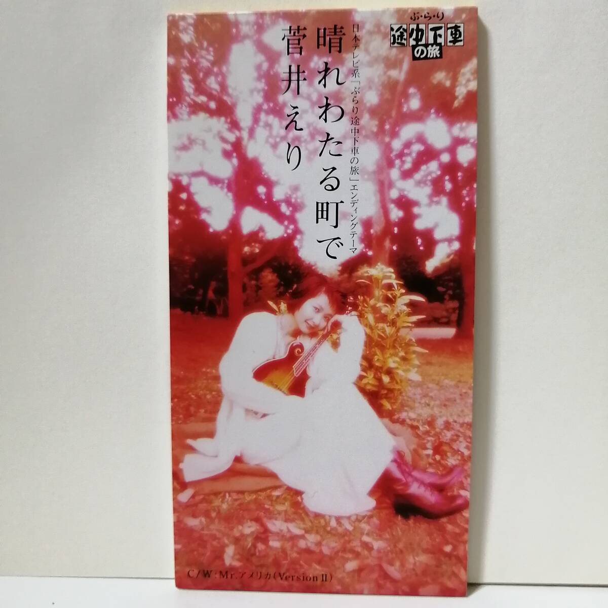 2025年最新】Yahoo!オークション -菅井えりの中古品・新品・未