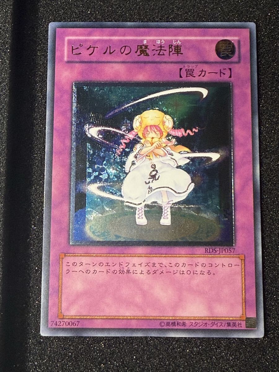 【りゆページ】青艶レリーフ　2枚セット Yahoo!オークション -「青眼の白龍 レリーフ 青艶」の落札相場