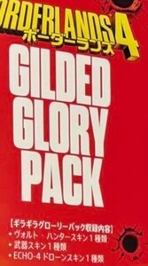 ボーダーランズ4 PS5 コードのみ