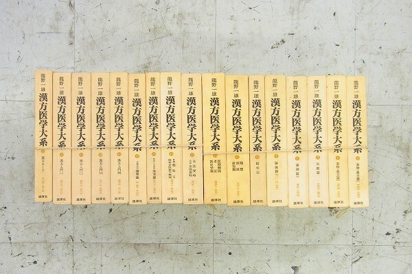 中国漢方薬？古書 古籍 和装本 古本 丹方大全【全9冊揃い】オークション記録有り 中国漢方薬？古書 古籍 和装本 古本 丹方大全【全9冊揃い