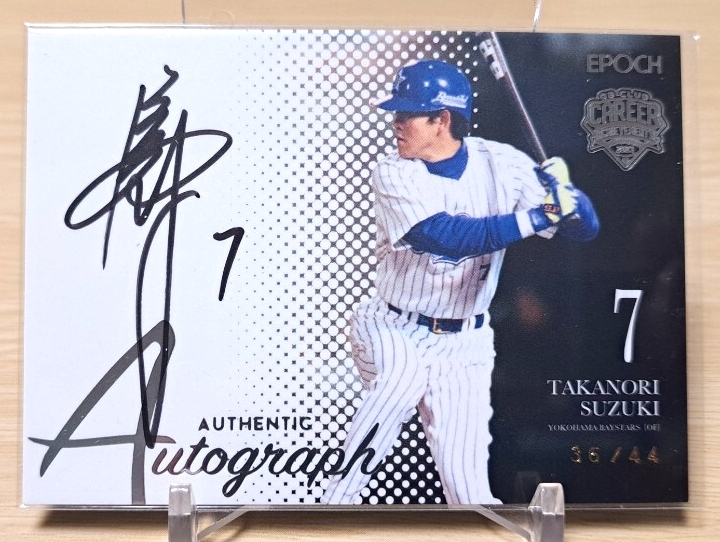 横浜ベイスターズ　石井琢朗、鈴木尚典の直筆サイン色紙 横浜ベイスターズ 石井琢朗、鈴木尚典の直筆サイン色紙