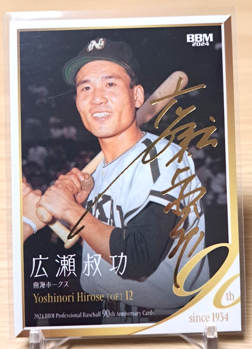 南海ホークス サイン色紙 11枚 Yahoo!オークション -「南海ホークス」(サイン) (記念品、関連