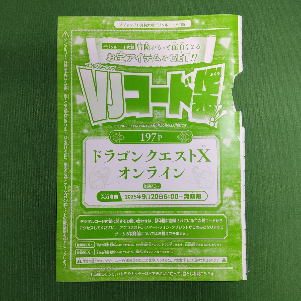 50枚セット　vジャンプ　マジックカードクロスソウル　UR 未開封 50枚セット vジャンプ マジックカードクロスソウル UR 未開封 50