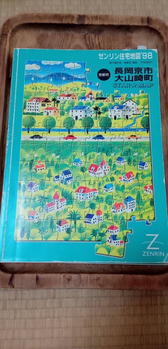 【格安中古】ゼンリン住宅地図　栃木県栃木市⑤⑥　計２冊 2025年最新】Yahoo!オークション -ゼンリン住宅地図 栃木県(住宅