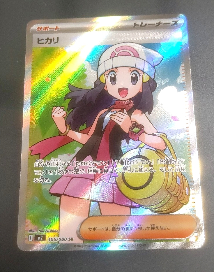 ヒカリ トレーナーズカード 115/080 SAR ヒカリ SAR トレーナーズカード 115/080 ヒカリ SAR トレーナー