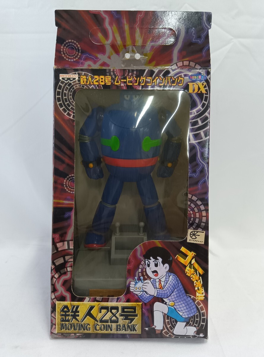 2025年最新】Yahoo!オークション -鉄人28号(コミック、アニメ