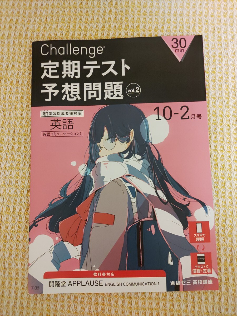 2025年最新】Yahoo!オークション -ベネッセ進研ゼミの中古品・新品・未