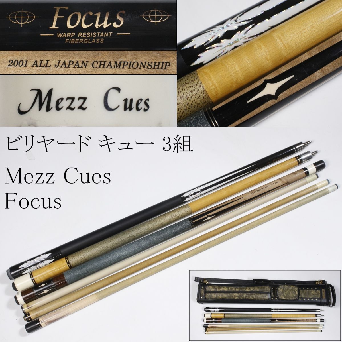 【中古品】MEZZ CUES ビリヤード　キュー Yahoo!オークション -「ビリヤードキュー mezz」の落札相場
