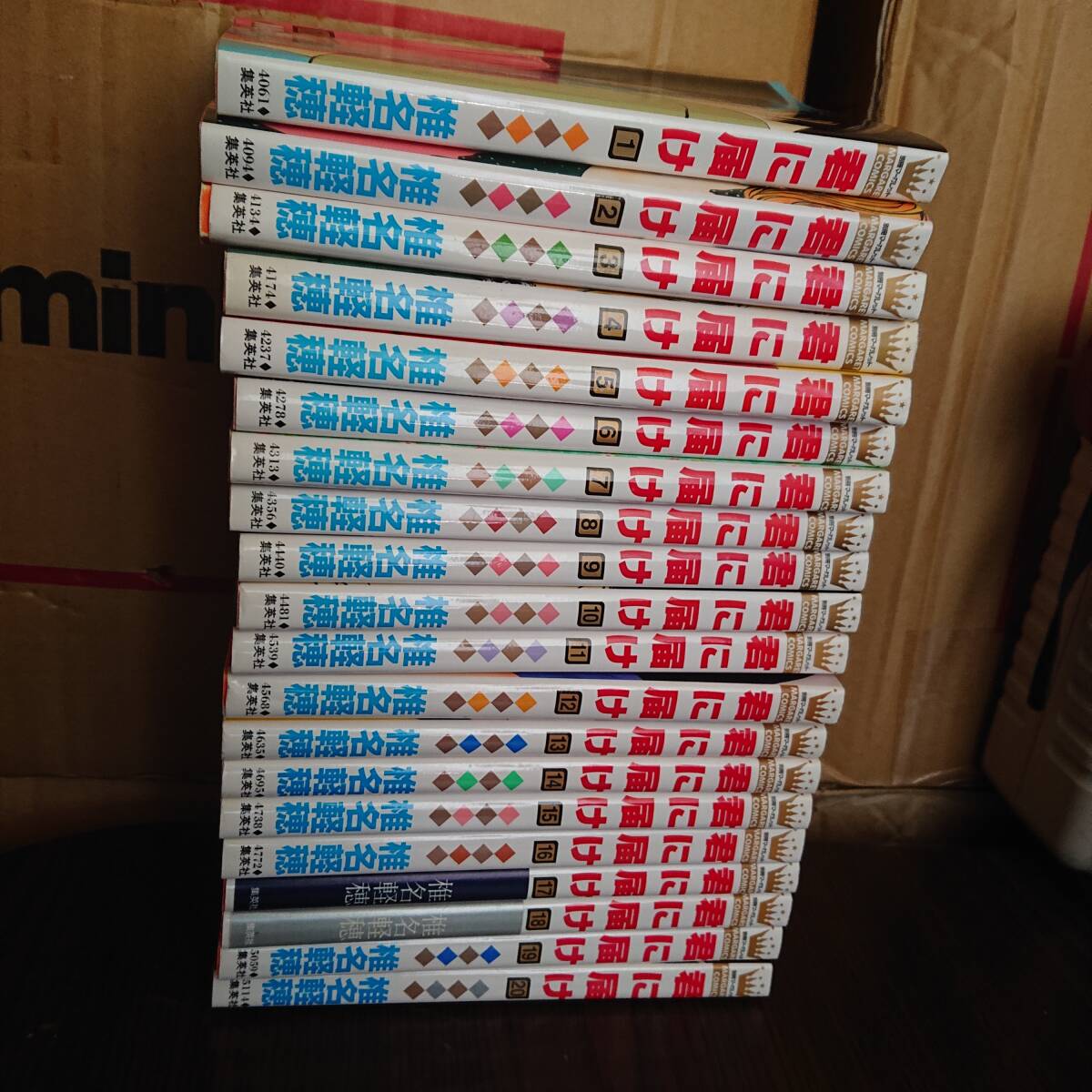 2025年最新】Yahoo!オークション -君に届けの中古品・新品・未