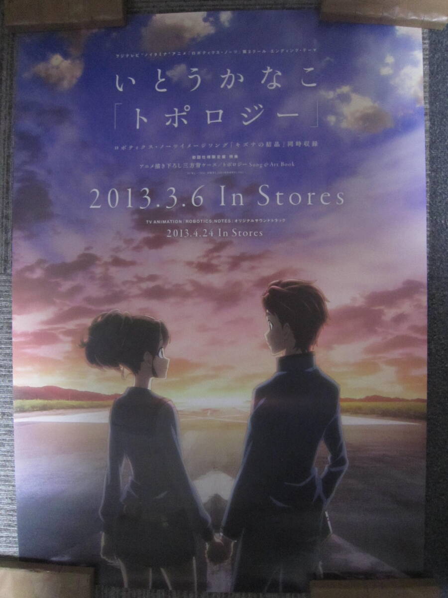 2025年最新】Yahoo!オークション -ロボティクス ノーツ ポスター