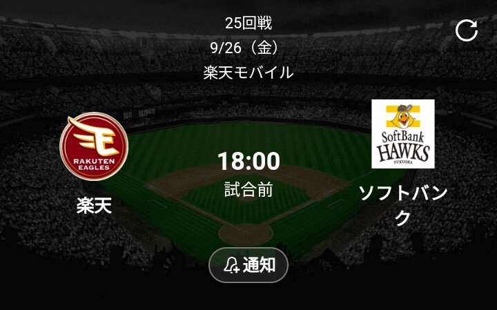 ファイターズチケット ＶＳ楽天イーグルス 9/20 日ハムライブ】日本ハムファイターズ対楽天イーグルス 9/20