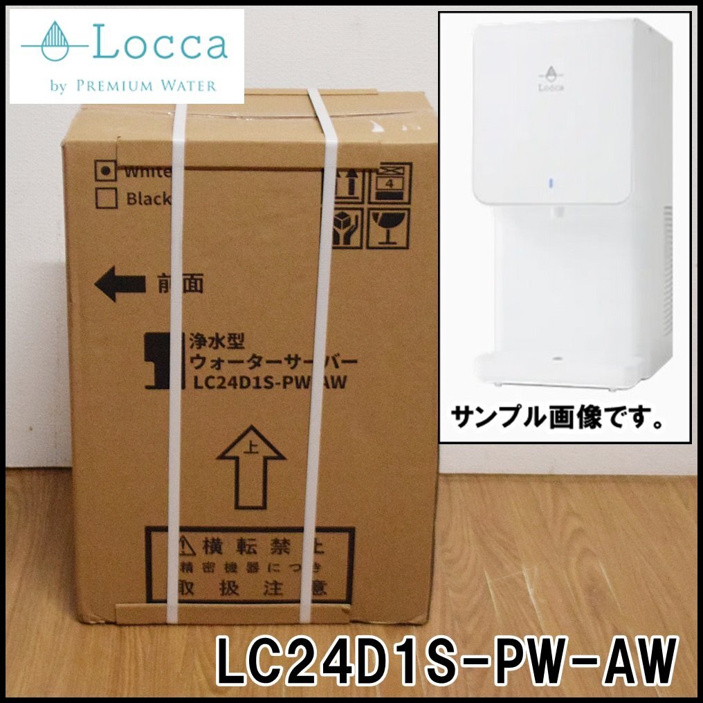 Yahoo!オークション -「ウォーターサーバー」(その他) (浄水機)の落札