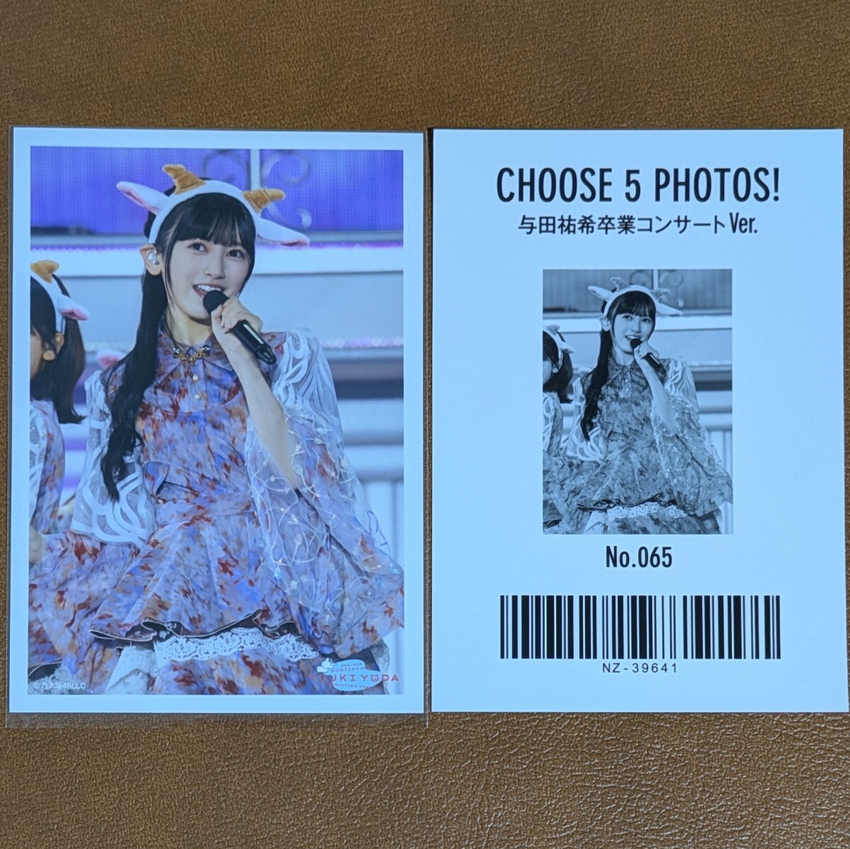 2025年最新】Yahoo!オークション -乃木坂46 与田祐希 生写真の