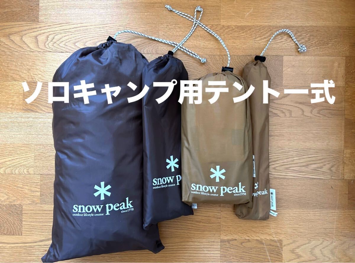 【未使用品】 peak ペンタイーズ 2025年最新】Yahoo!オークション -snowpeak ペンタイーズの中古
