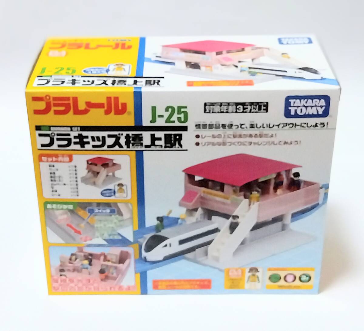 プラレールまとめ売り❗️ Yahoo!オークション -「プラレールまとめて」の落札相場・落札価格