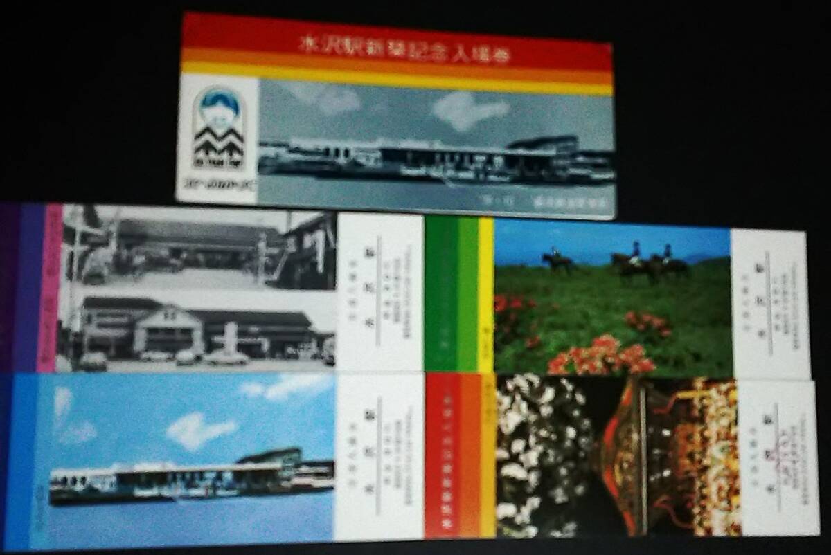 1964年 国鉄 動力車手帳 未使用 盛岡地本発行 1964年 国鉄 動力車手帳 未使用 盛岡地本発行 1964年 国鉄 動力