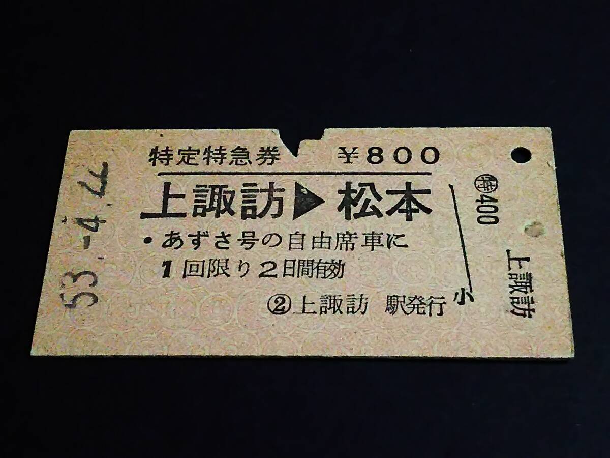 愛称板⭐︎あずさ 2025年最新】Yahoo!オークション -あずさ(鉄道)の中古品・新品