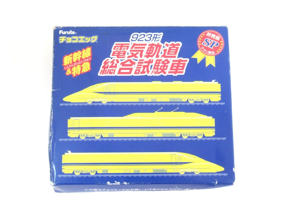 ドクターイエロー非売品グッズ 非売品]923形ドクターイエローT4が金色に輝く 特製ボールペン