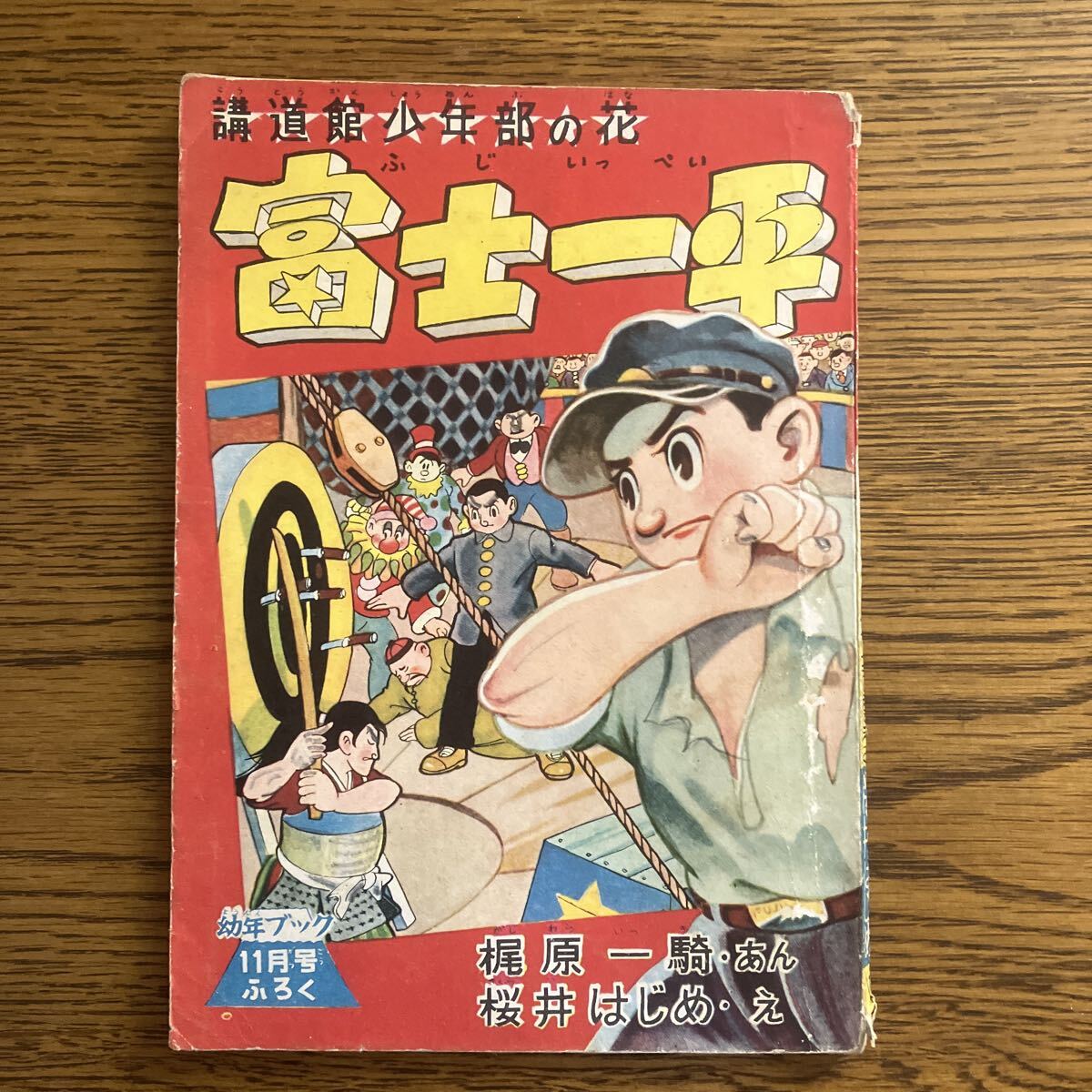 漫画 まとめ売り 昭和レトロ　39冊付録　　小学館　集英社 漫画 まとめ売り 昭和レトロ 39冊付録 小学館 集英社