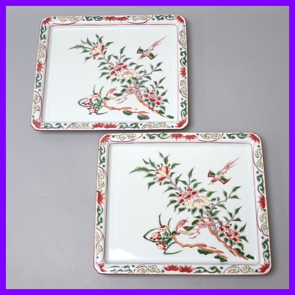 Yahoo!オークション -「源右衛門 角皿」の落札相場・落札価格