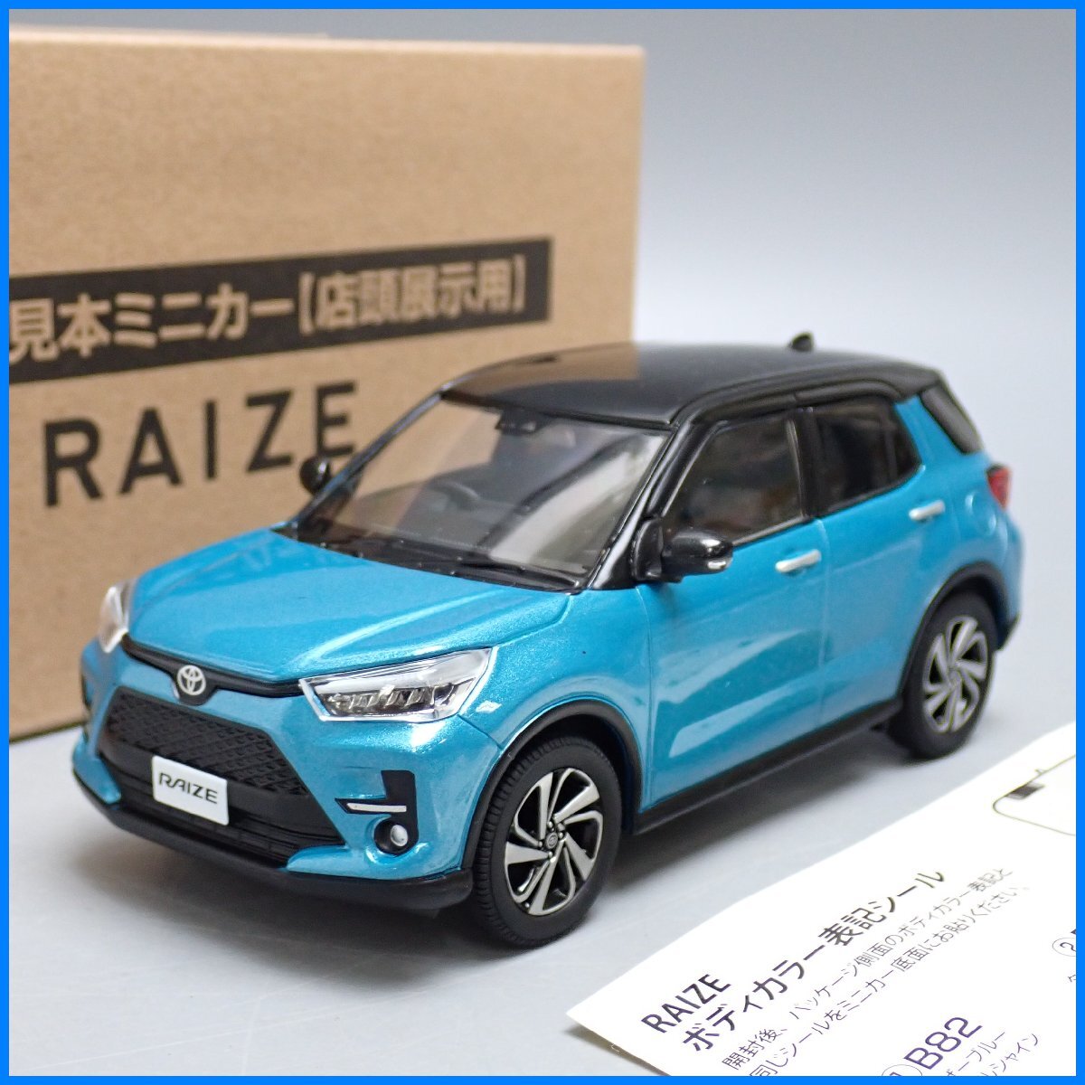 2025年最新】Yahoo!オークション -トヨタ 非売品 ミニカーの中古