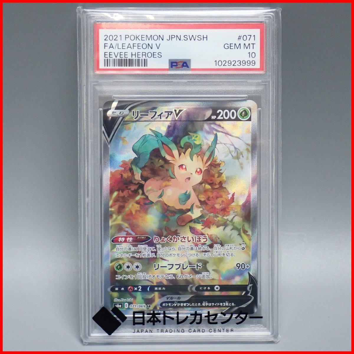 ポケモンカード PSA10 連番 3枚 リーフィア グレイシア ニンフィア Yahoo!オークション -「リーフィア psa10」の落札相場・落札価格