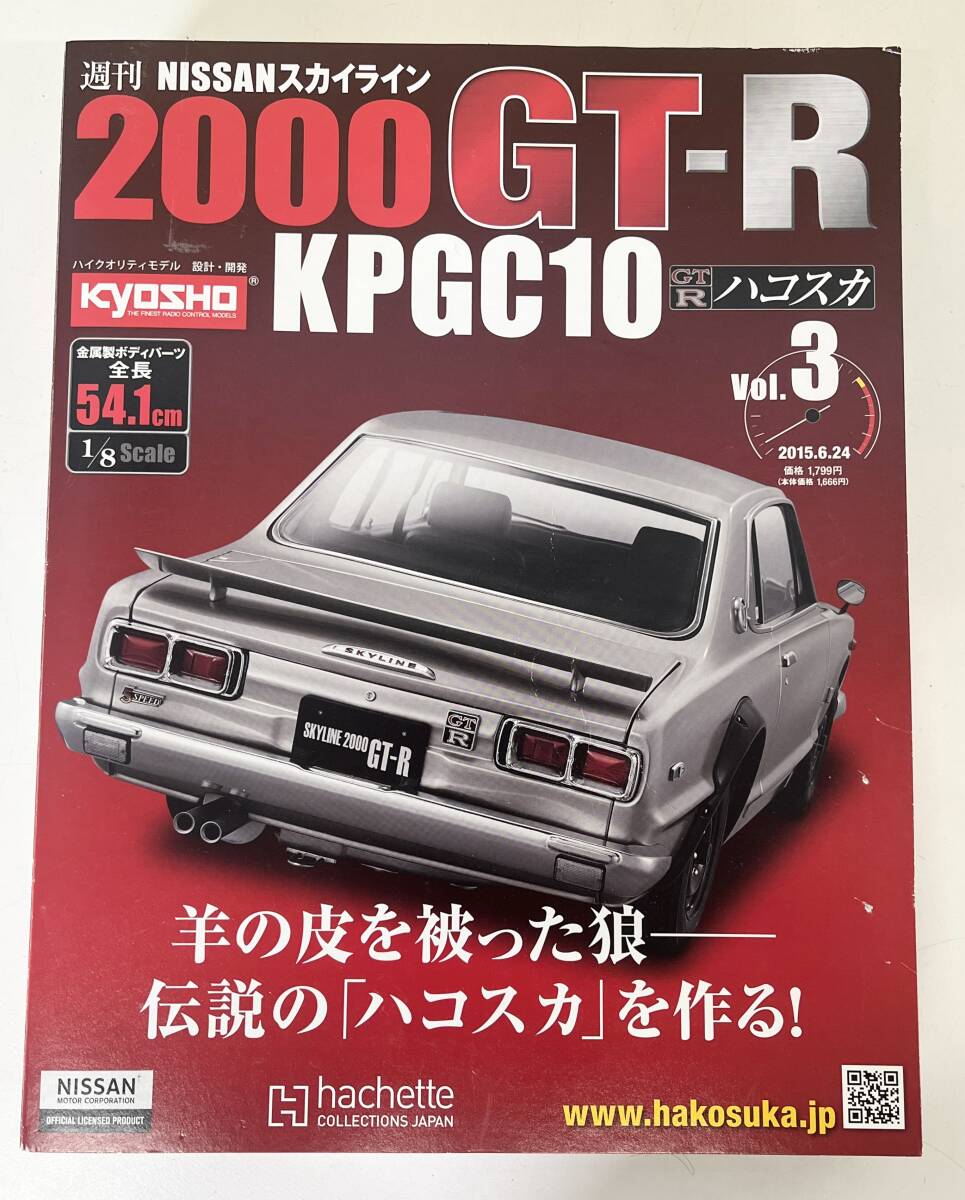 2025年最新】Yahoo!オークション -週刊 nissan skylineの中古品