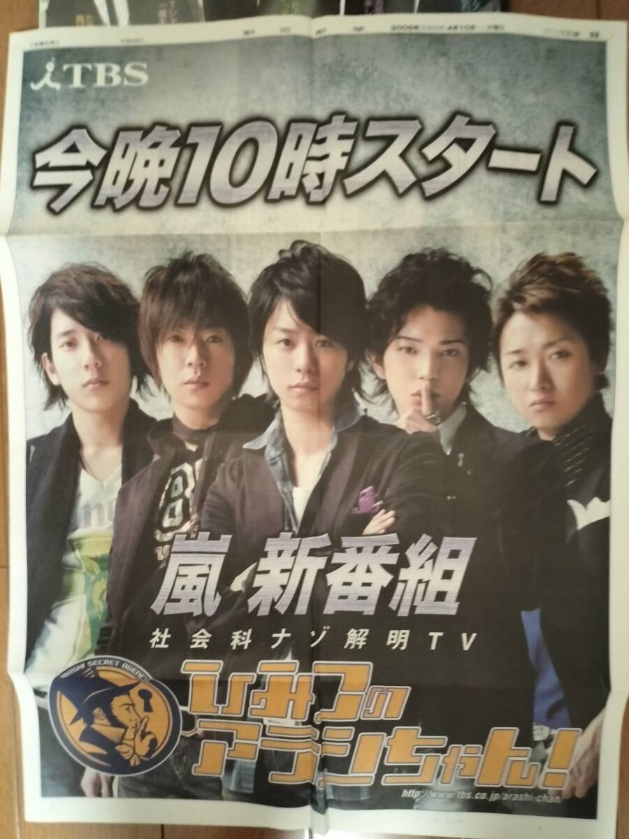 2025年最新】Yahoo!オークション - 平成(新聞 印刷物)の中古品