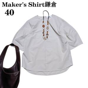 美品 Maker's Shirt鎌倉 鎌倉シャツ バルーン袖 プルオーバーブラウス ストライプ サッカー生地 ベージュ レディース40 250831-01