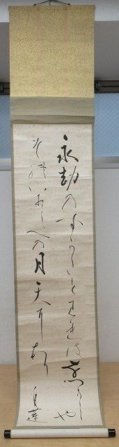 Yahoo!オークション -「柳原白蓮」(掛軸) (書)の落札相場・落札価格