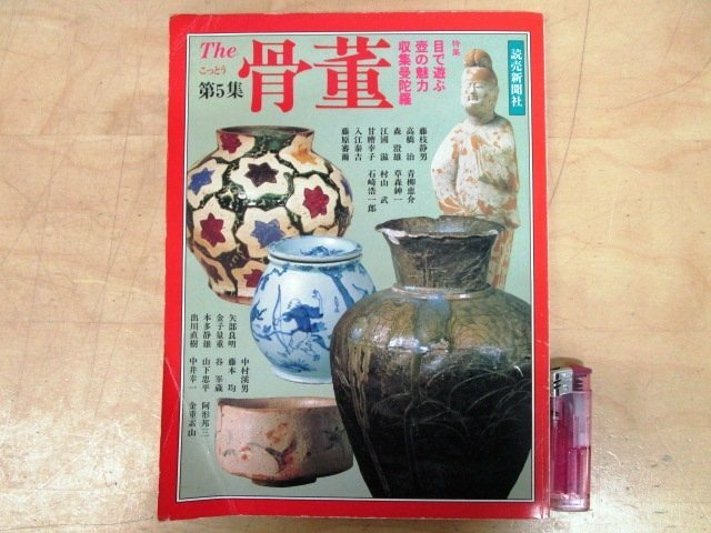 2025年最新】Yahoo!オークション -李朝 (壺 壷 染付 瑠璃)(本