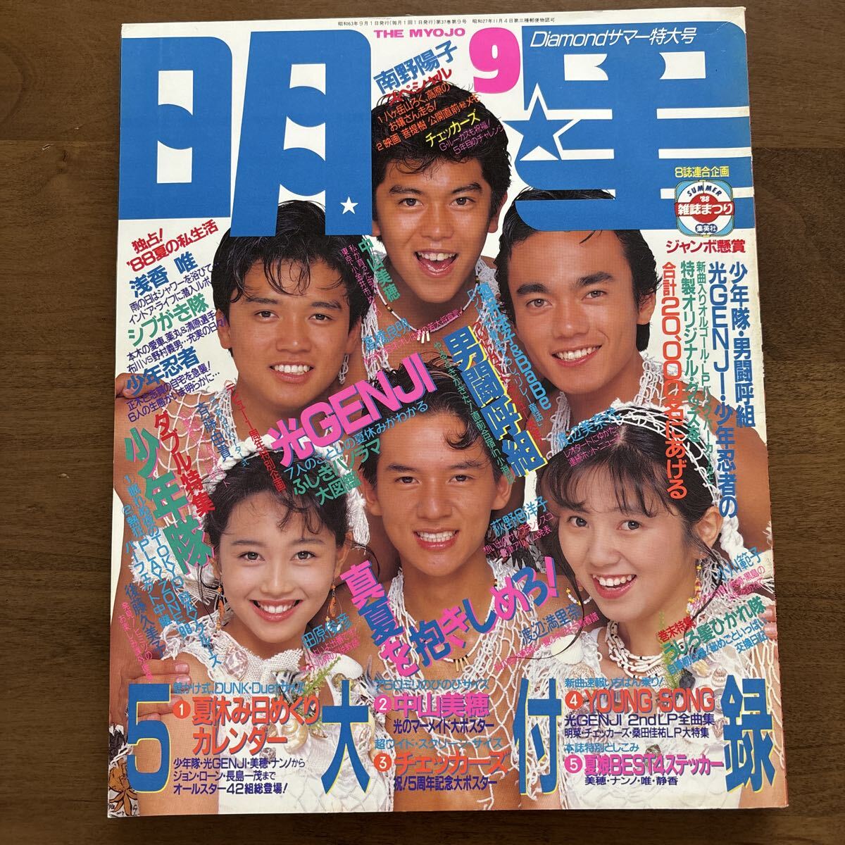 2025年最新】Yahoo!オークション -#男闘呼組の中古品・新品・未