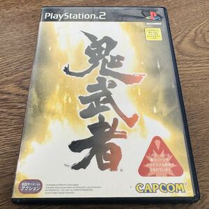 【PS2】 鬼武者
